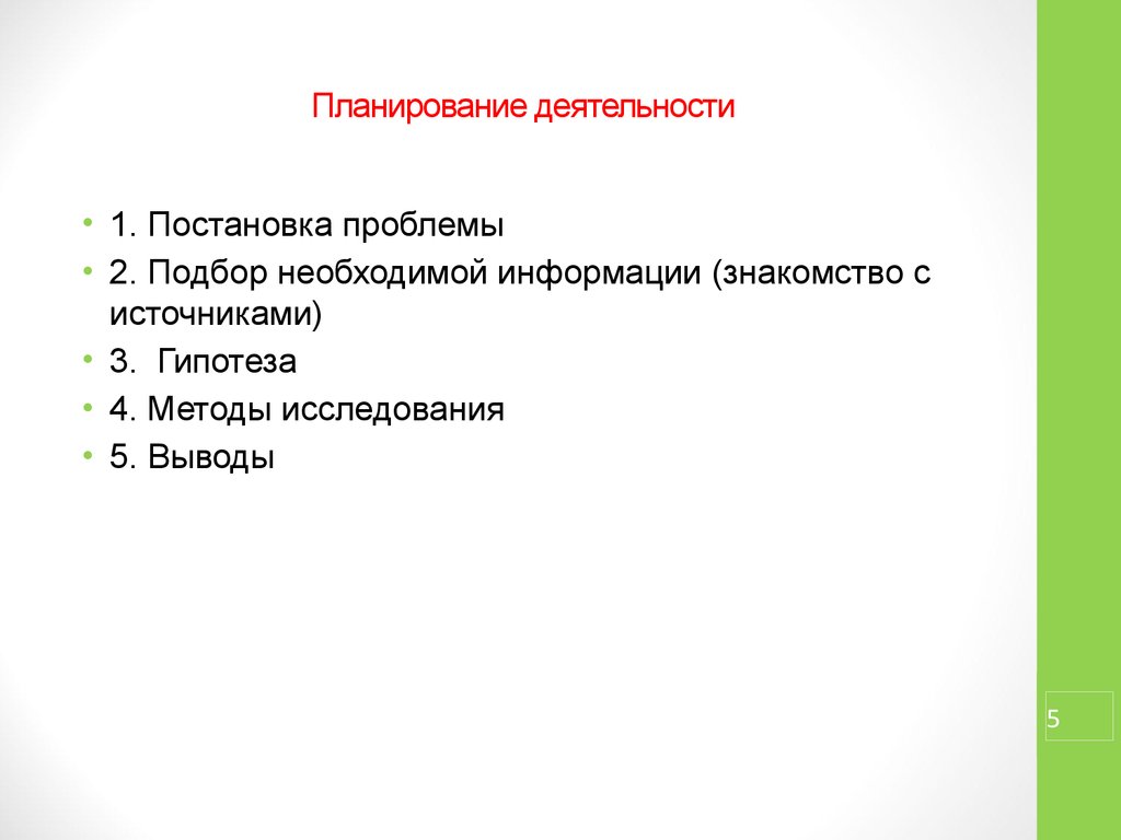 Планирование деятельности. Планирование деятельности проекта. Неправильное планирование. Планирование деятельности картинки. Неправильный план.