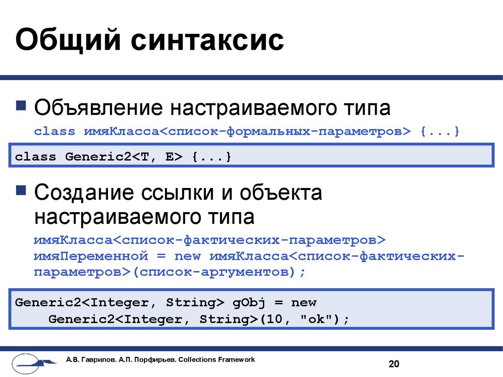 Синтаксис c. Общий синтаксис. Синтаксис URL. Виды ссылок (синтаксис)..