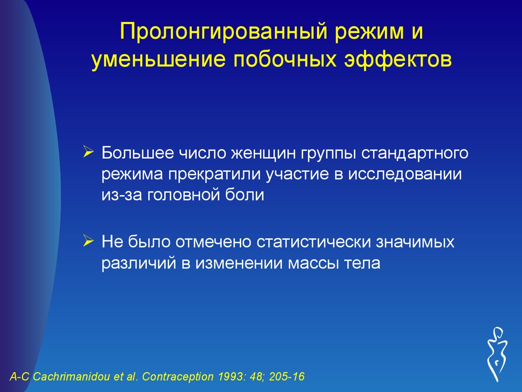 Пролонгированный период. Пролонгированный режим. Пролонгированный характер это. Пролонгированный эффект. Режим снижения.