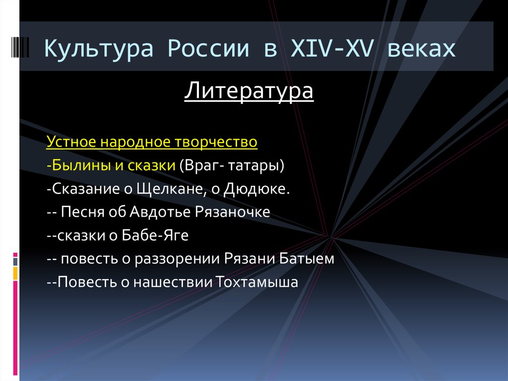 Культура россии в 17 веке литература