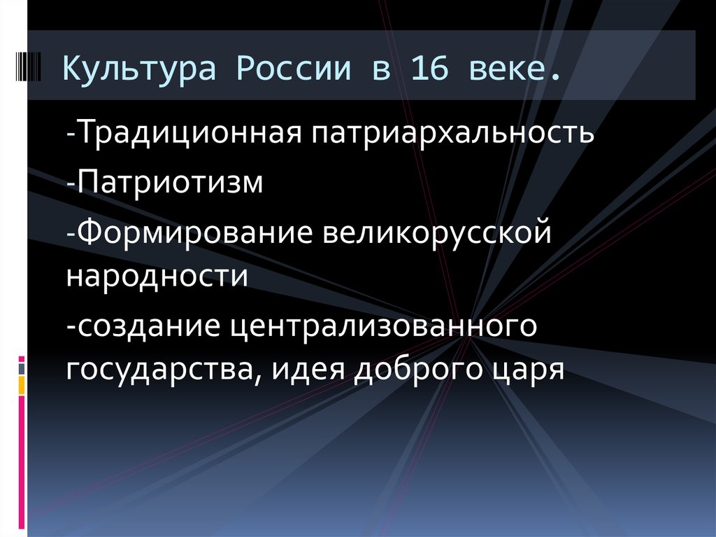 Достижения культуры россии 17 века