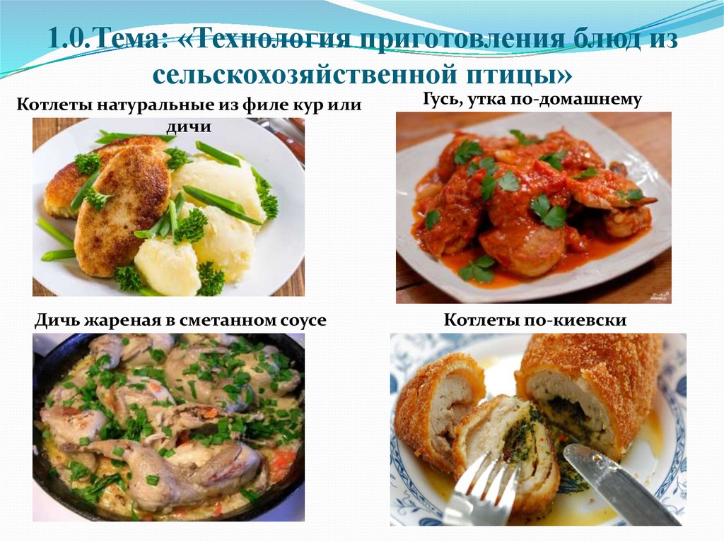 Технология приготовления блюд из мяса презентация 6 класс