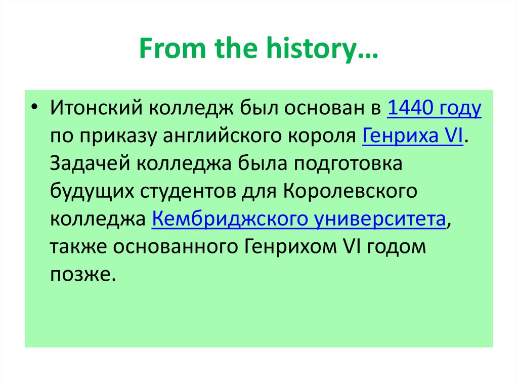 Согласно приказов английского и французского. Типы школ на английском. Приказ на английском. Приказать по английский.