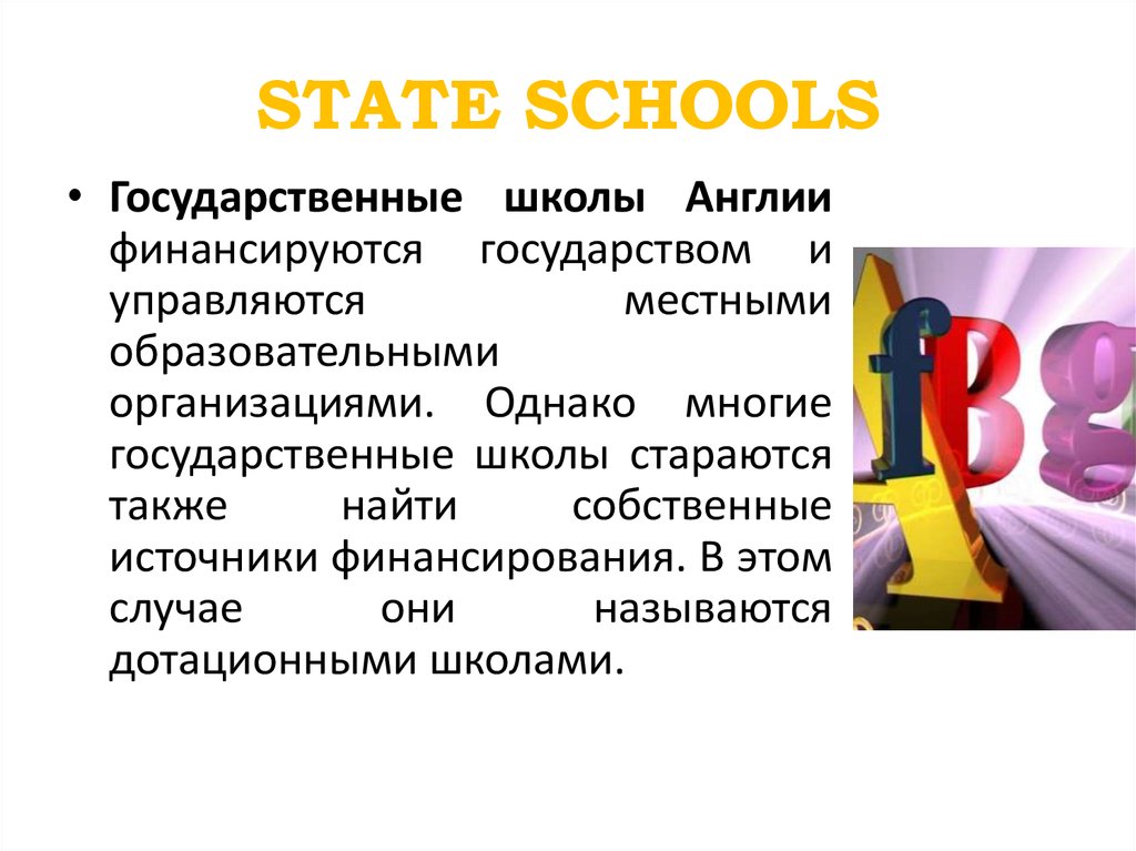 STATE SCHOOLS