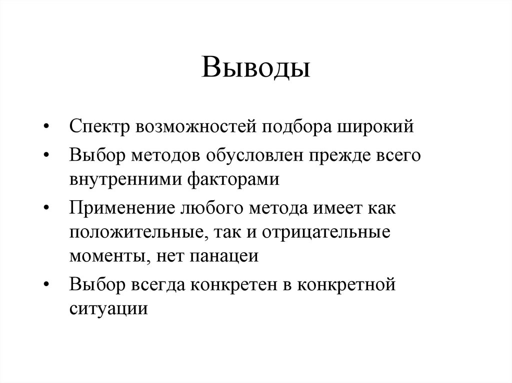 И дает возможность подобрать