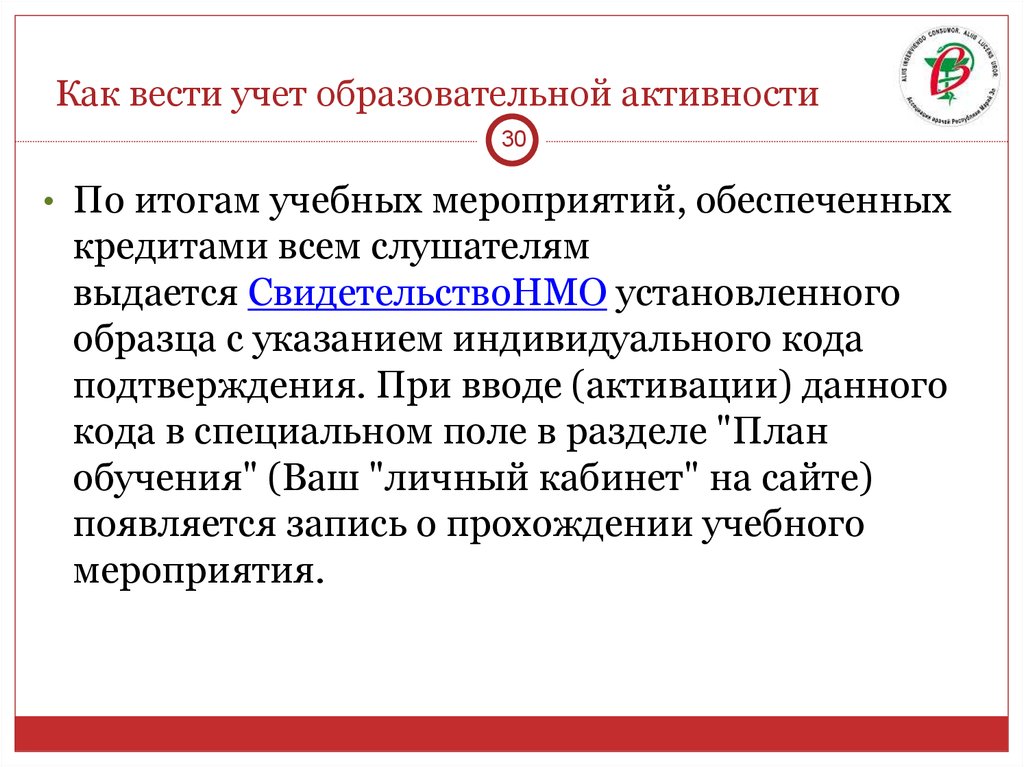 Учет в образовательной организации. Вести учет. Образовательный учётучёт. Веду учет. «Вести учет и анализ договорной деятельности ООО «ЭВЕНТРЕСТ».