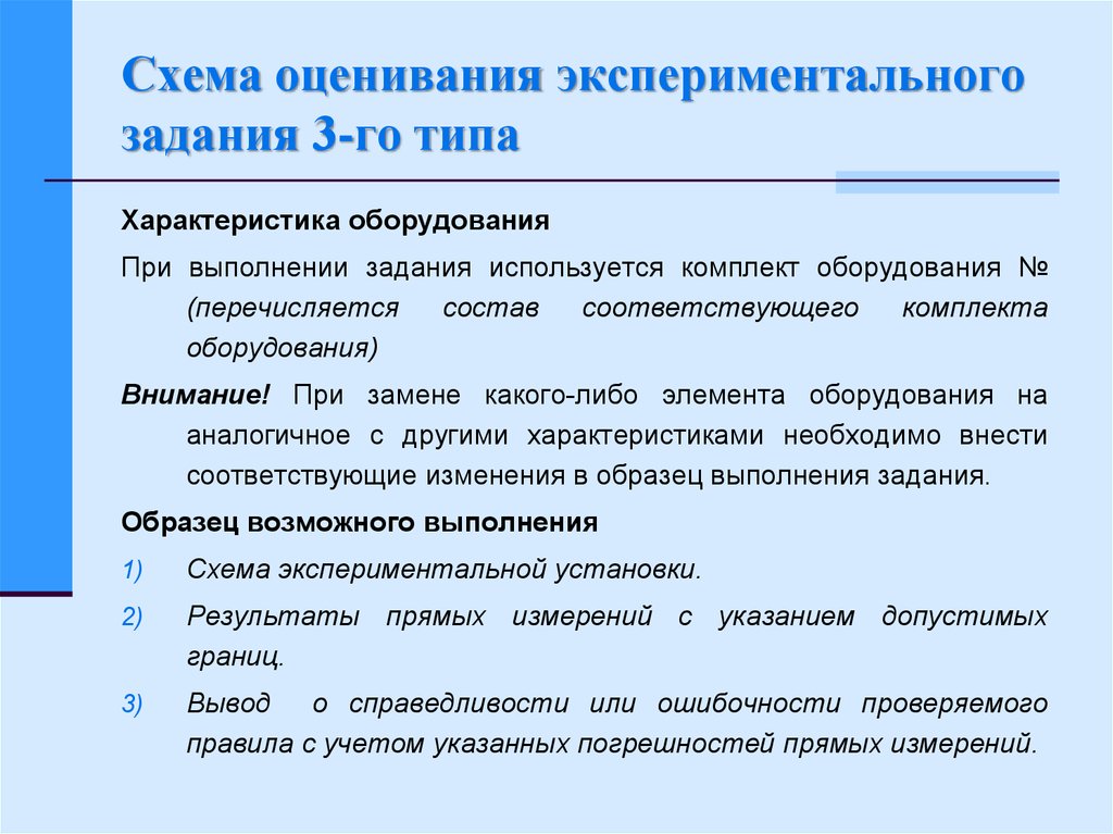 Экспериментальные задачи. Особенности оборудования внимания. При выполнении каких задании оно используется ?. Вывод испытуемого аппарата.