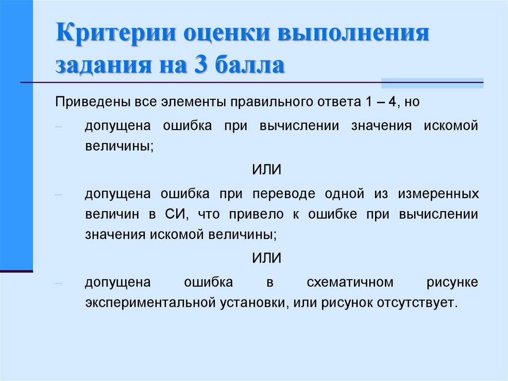 Проведение задания. Критерии оценки выполнения задания. Оценка выполненных заданий. Отметка о выполнении задания. Критерии оценки выполнения процесса.