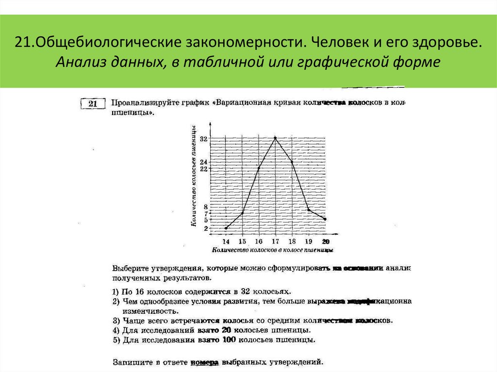 Закономерность температуры