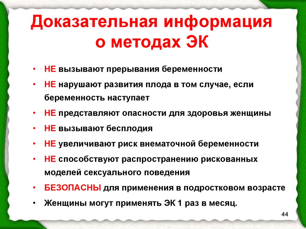 Кровь после эскапела