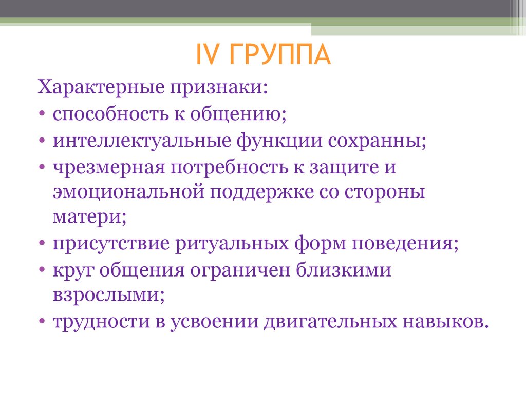 Проявление возможностей. Ритуальное поведение. Способность к общению. Признаки умения. Ритуальность поведения.