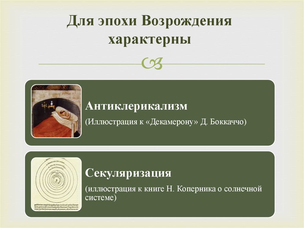 для возрождения характерно. для возрождения характерно. живопись эпохи возрождения характерно. реализм возрождения этапы. для эпохи возрождения характерен ответ.