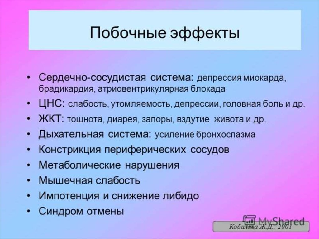 Сердечный эффект. Побочные эффекты ССС. Побочные эффекты сердечно-сосудистых препаратов. Побочные эффекты на сердечно сосудистую систему. Сердечные препараты побочные действия.