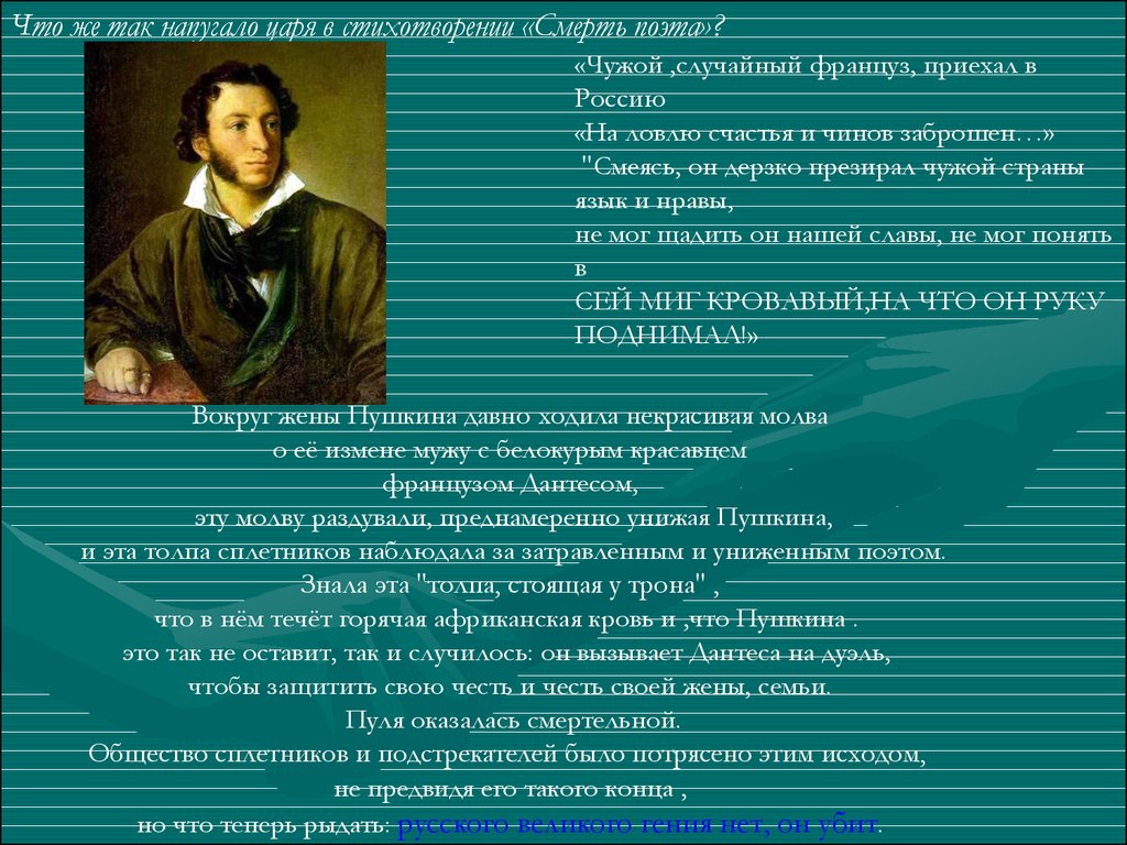 Мы знаем лермонтова как поэта и прозаика и не знаем его как драматурга приложение