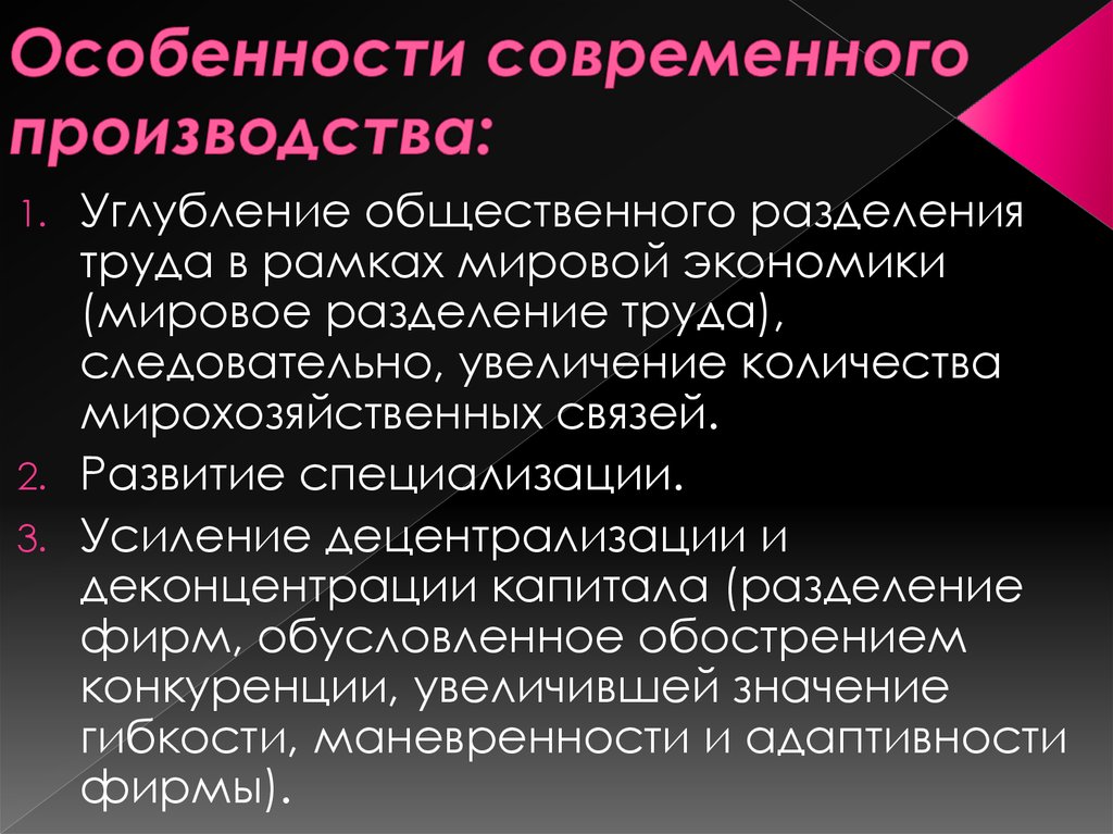 Сообщение особенности