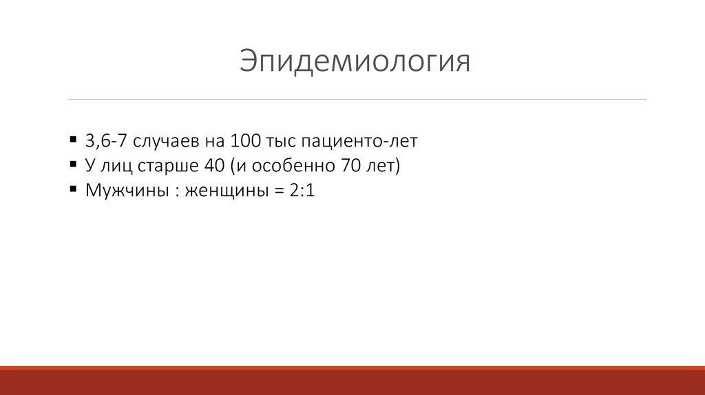 7 случай. Что такое 100 пациенто лет. Эпидемиология 3 кита. Что такое пациенто-лет в статистике. Эпидемиология 3 кита ученые.