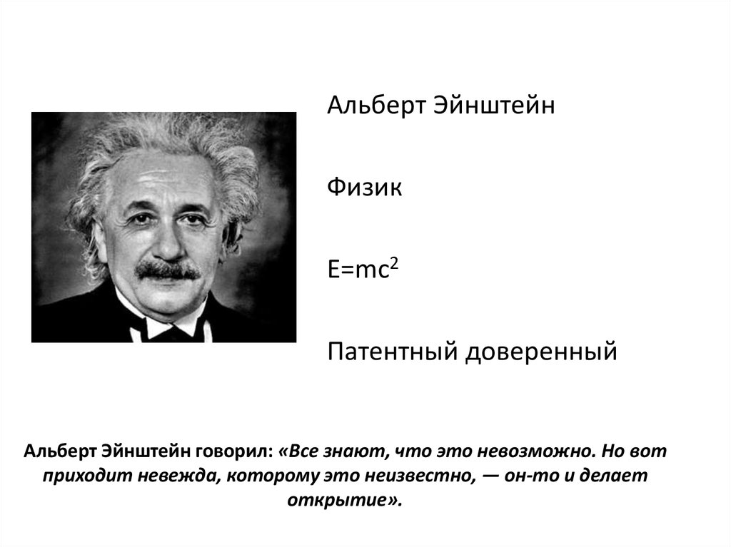 Эйнштейн цитаты. Теория молекулярной физики Эйнштейн. Альберт Эйнштейн Дата рождения и смерти. Отчество Альберта Эйнштейна. Физик-теоретик Альберт Эйнштейн говорил:.