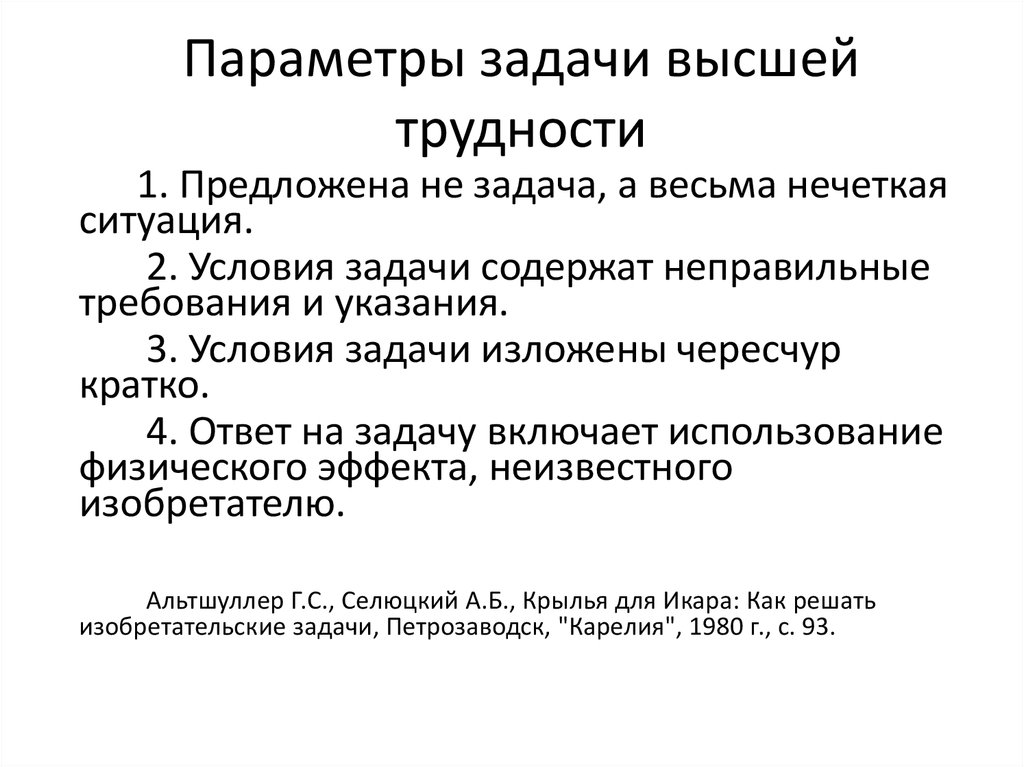 Теория решения задач. Задачи с параметром. Как решать задачи с параметром. Концепция решения задач с параметрами.. Условия для задач с параметрами.