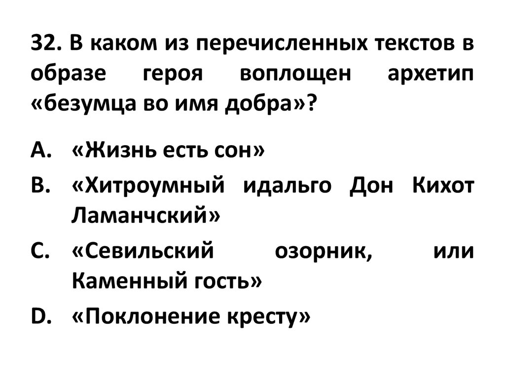 Каковы 33