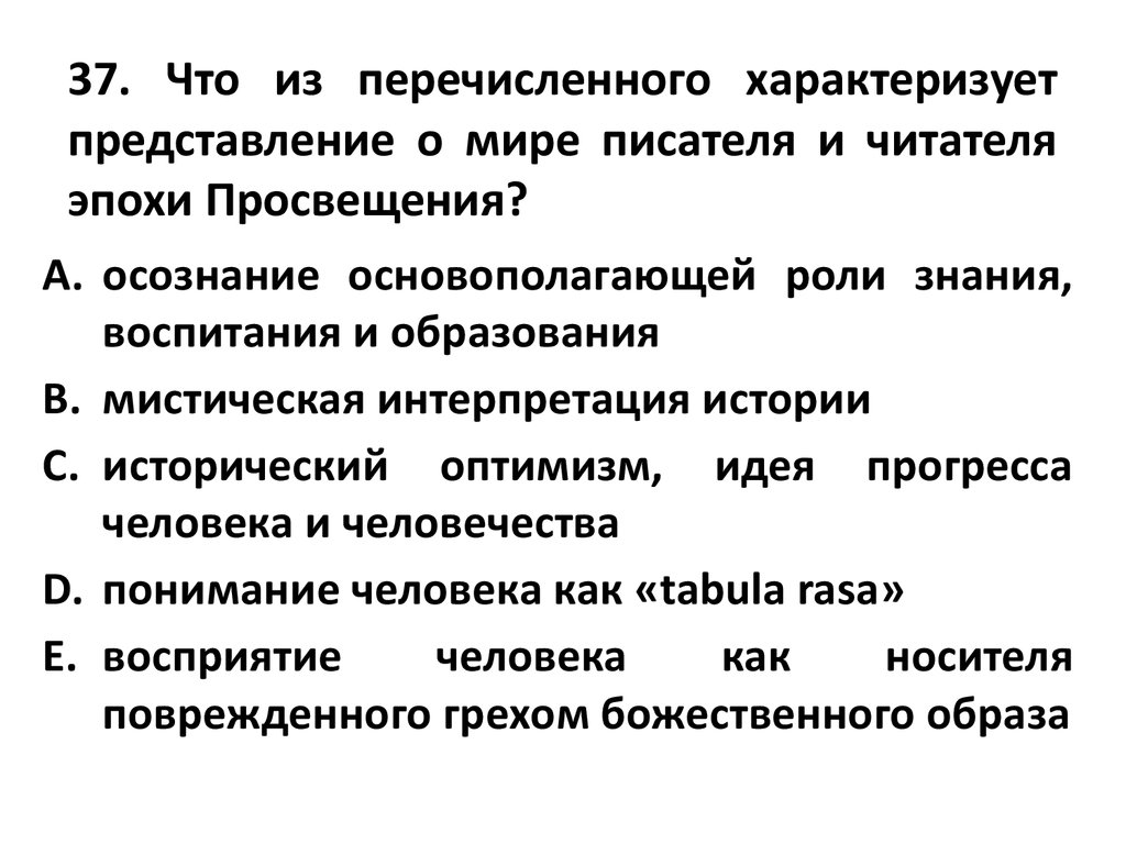 Что из перечисленного характеризует заинтересованное лицо в проекте