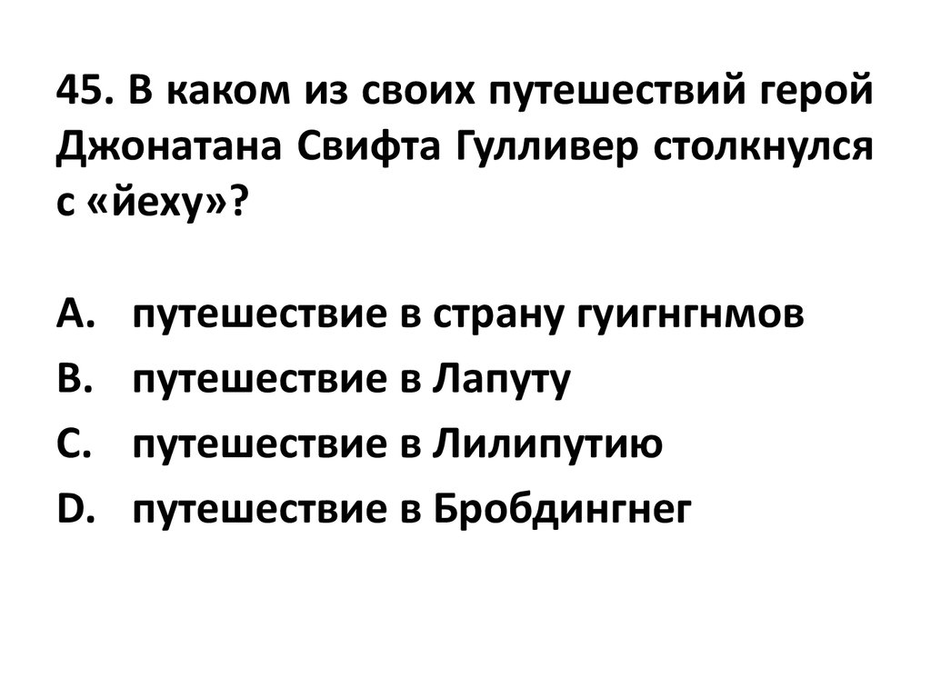 Подготовить характеристику героев