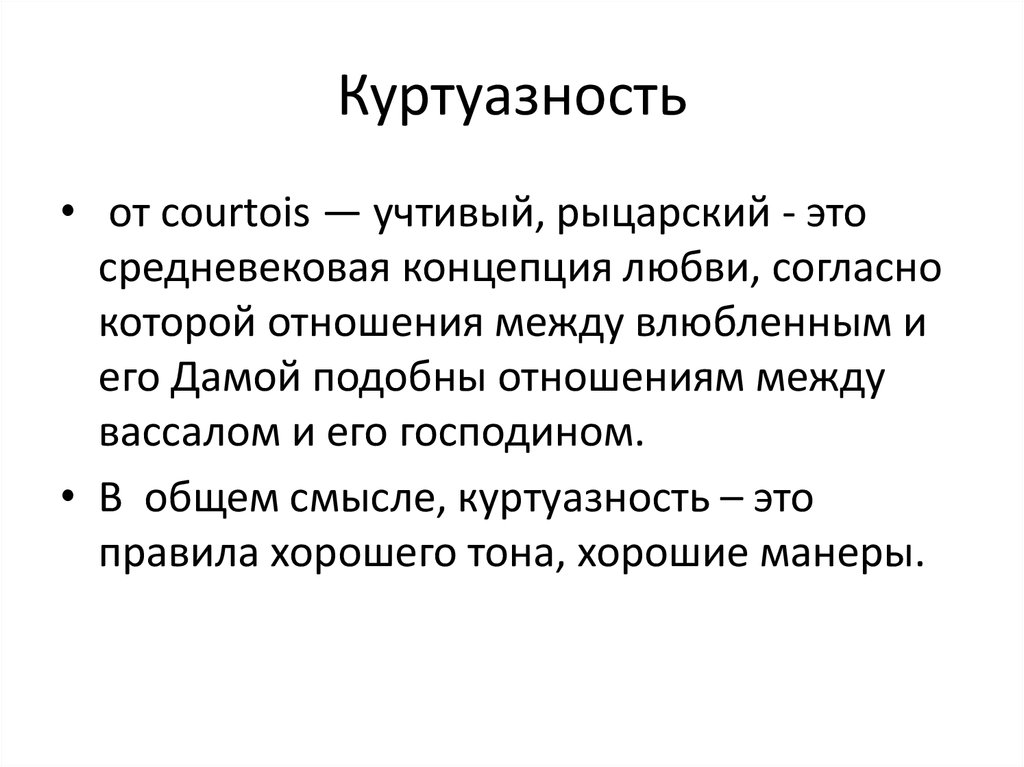 поэты рыцари