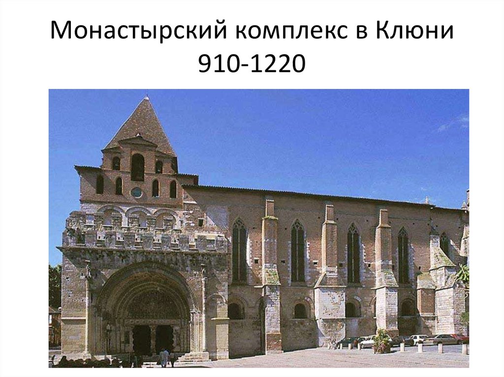 Романская архитектура