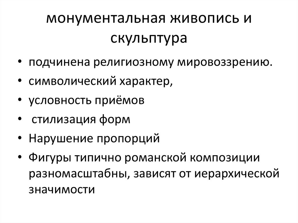 Внутреннее пространство соборов