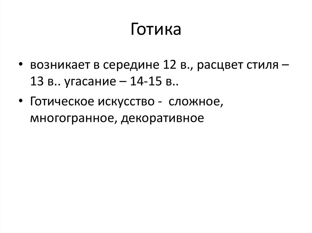 монументальная живопись и скульптура