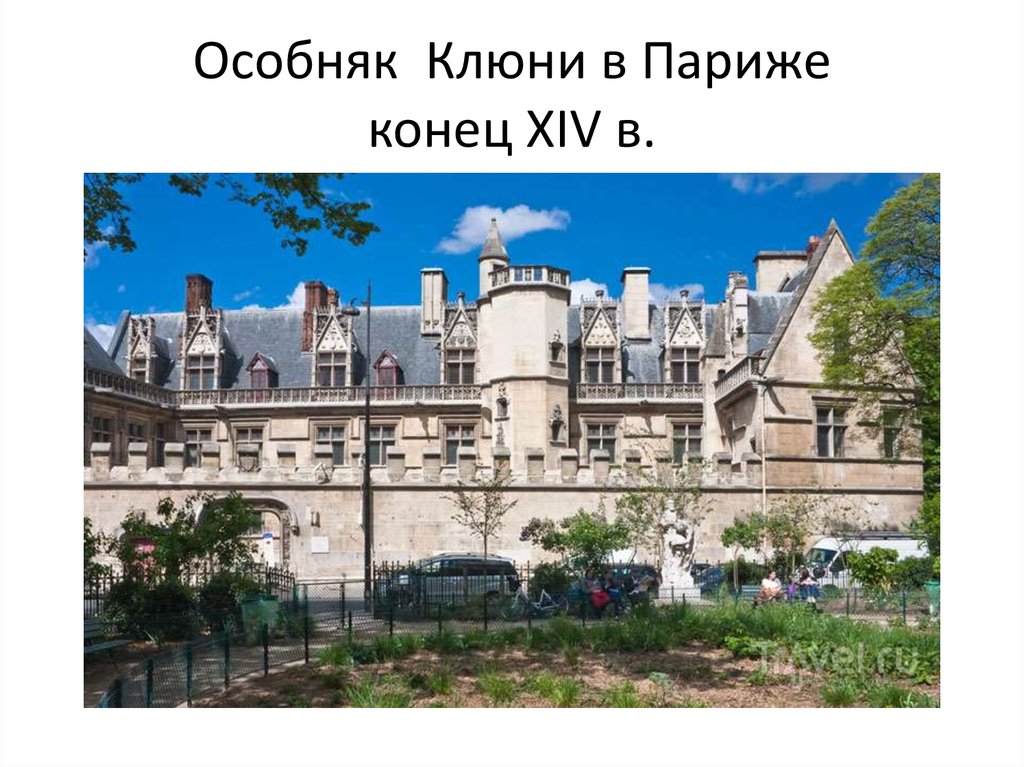 отель Жака Кёра в Бурже 1453