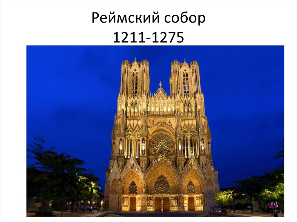 Особняк Клюни в Париже конец XIV в.