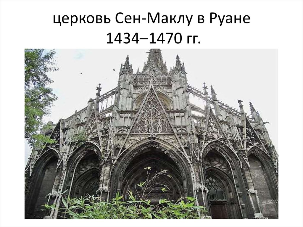 витражи часовни Сент-Шапель