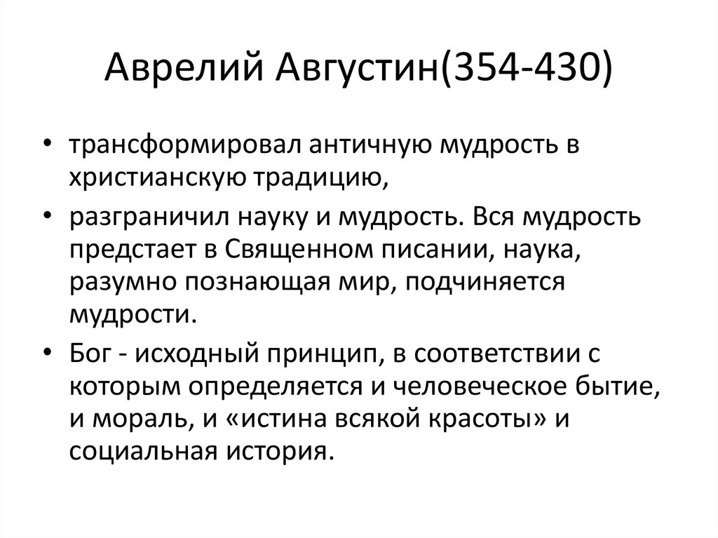 средневековое понимание пространства и времени