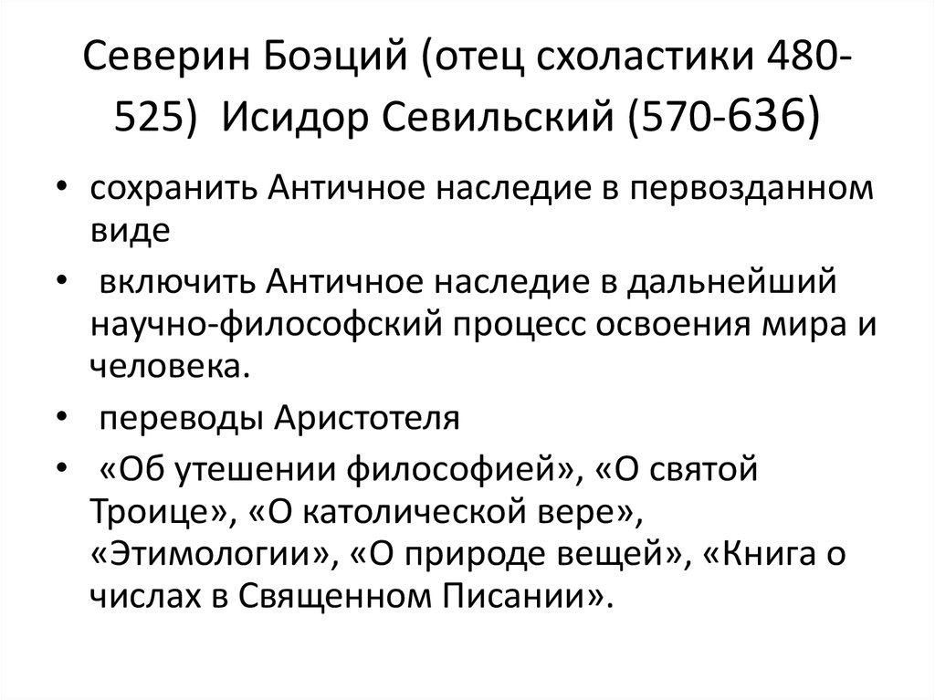 Аврелий Августин(354-430)