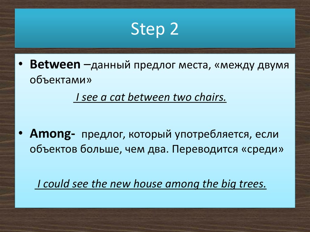 Among предлог. ABC of ecology Unit 5. С. 56 the ABC of ecology Unit 5. Как переводится 24