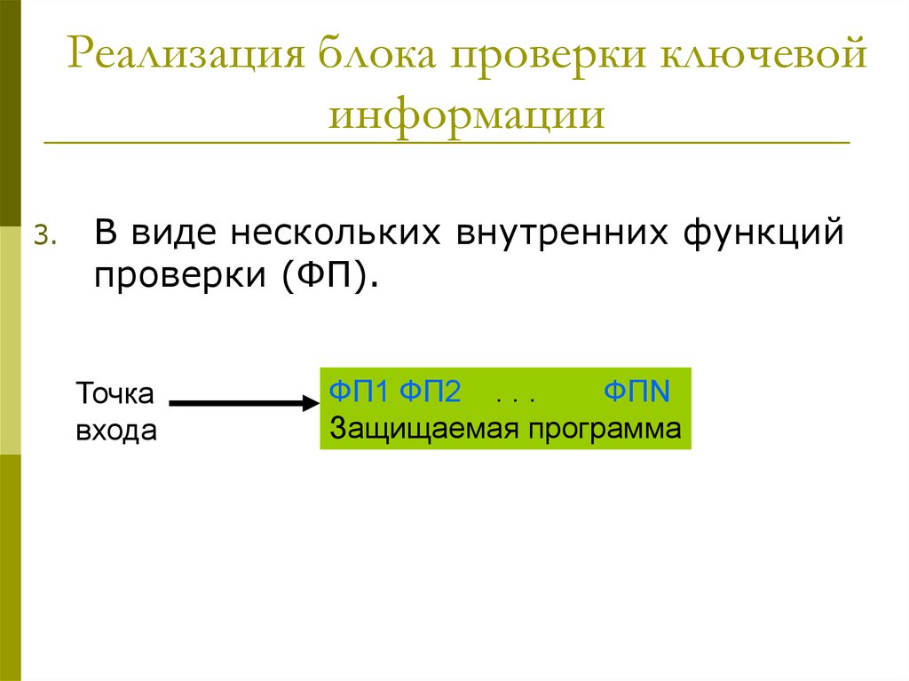 Источники проверки. Ключевая информация. Ключевая информация пример. Источники проверка сведений. Проверка источника сообщения.