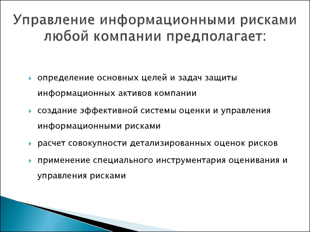 Опасность информационных технологий