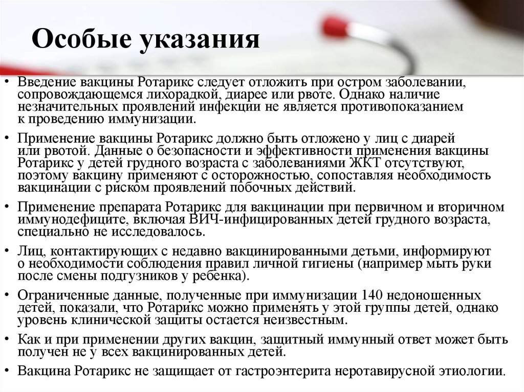 Ротавирусная инфекция карта вызова