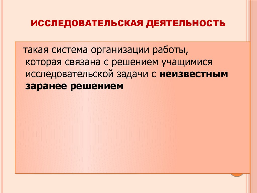 Оформление исследовательской работы презентация