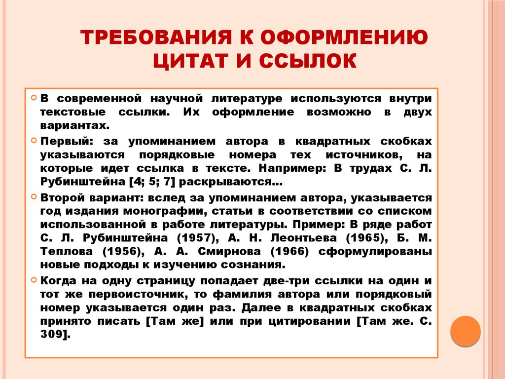 Пожалуйста не забудьте правильно оформить цитату