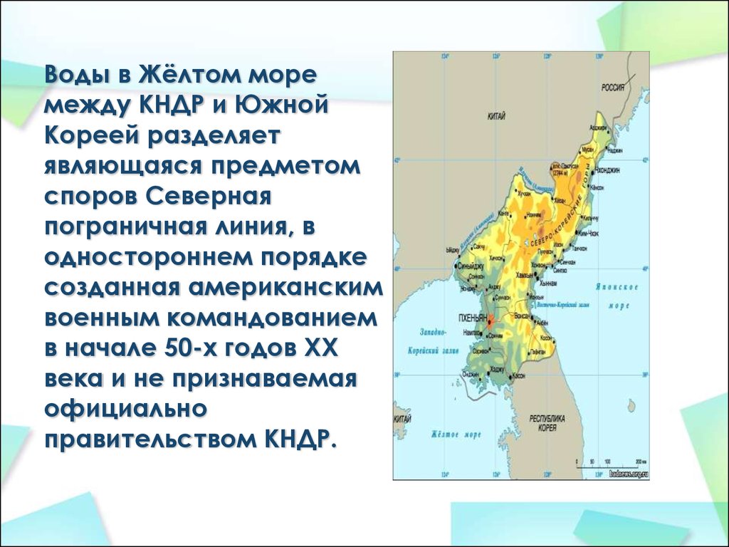 Почему разделена северная и южная