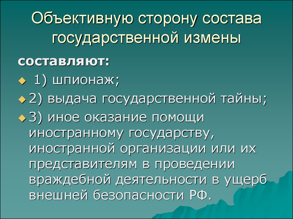 История государственной тайны