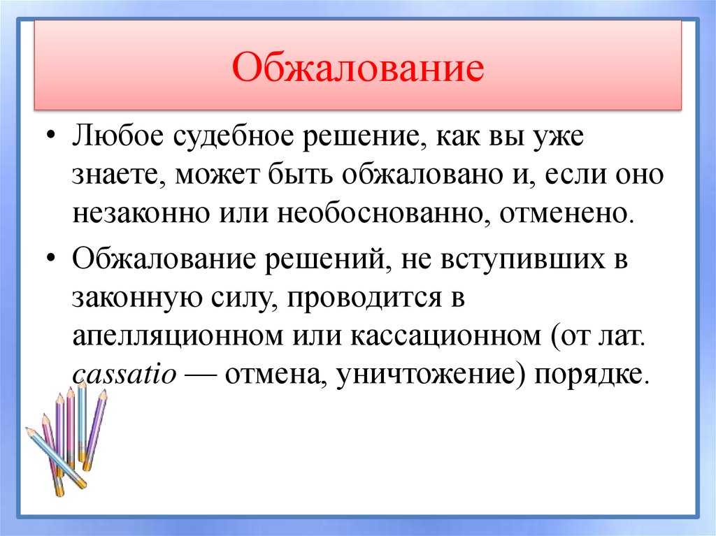 Не обоснованно или необоснованно. Как правильно необосновано или необоснованно.