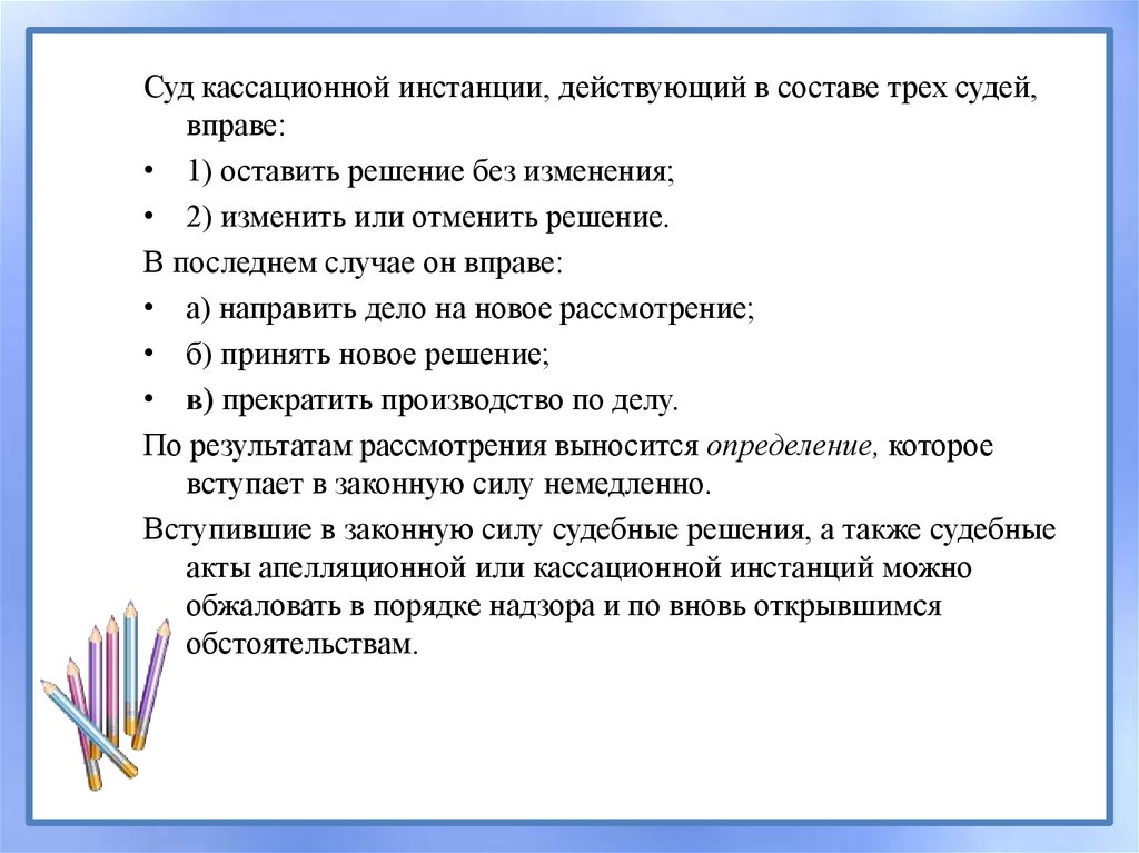 Без удаления в совещательную комнату суд вправе принять решение о