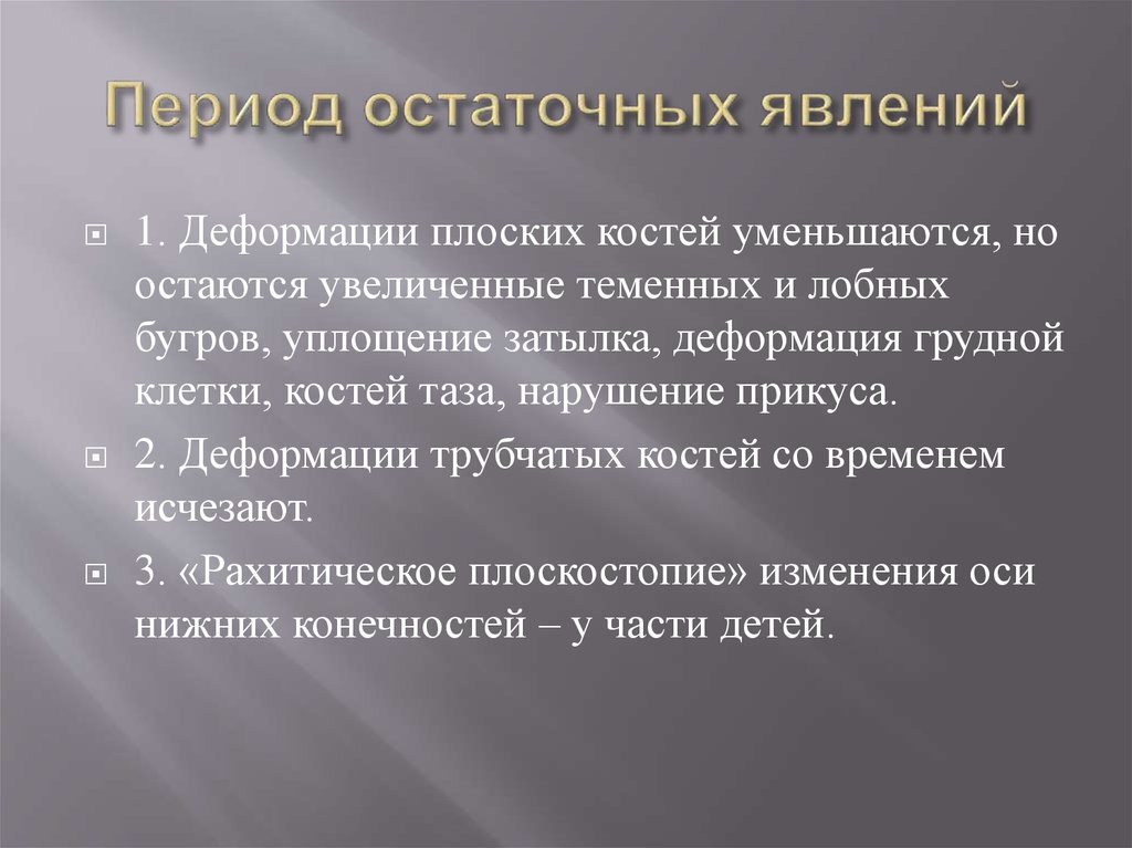 Опытный значение. Период остаточных явлений. Медицина средневекового Востока кратко. Остаточные явления в медицине. Медицина народов средневекового Востока кратко.