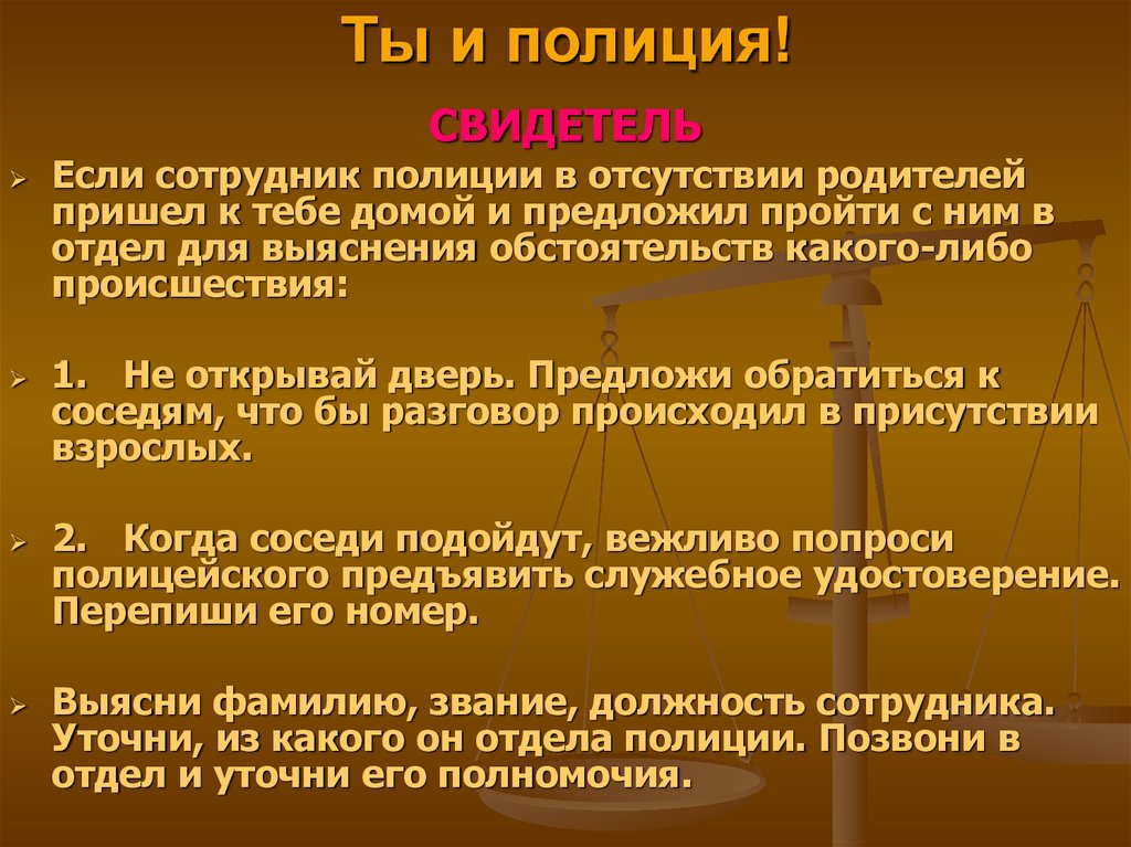 Присутствие осуществляется. Отсутствие родителей. Отсутствие отца доклад. В отсутствие родителей или в отсутствии. Отсутствие подробностей.