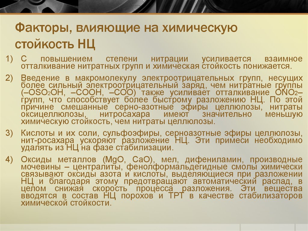 В виду тугоплавкости и высокой химической стойкости