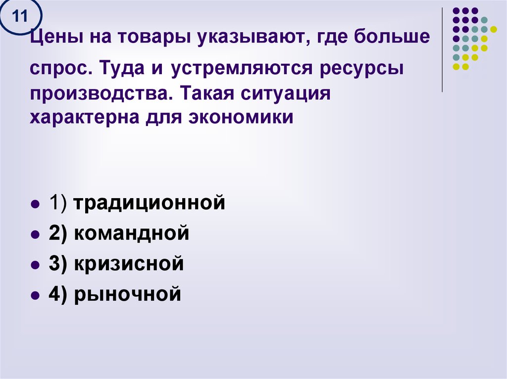 Суждения об экономическом развитии