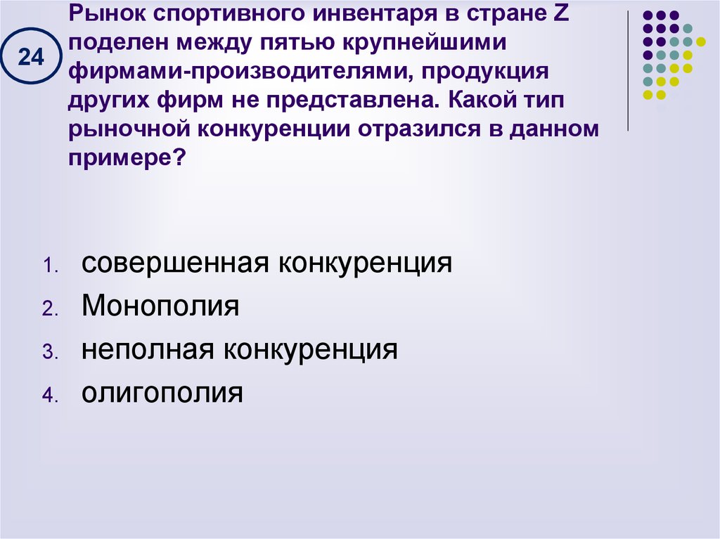 Верны ли суждения об ограниченности ресурсов