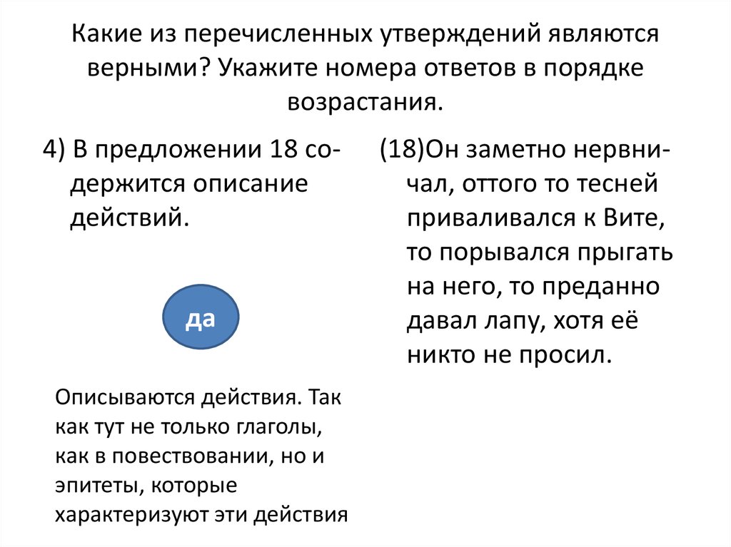 Какие утверждения являются верными энергетика. Какое из перечисленных утверждений характеризует атмосферу. Какие из перечисленных утверждений характеризуют акции. Какие из приведенных утверждений являются верными?. Укажите в ответе номера верных утверждений в порядке возрастания.